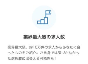 doda求人数