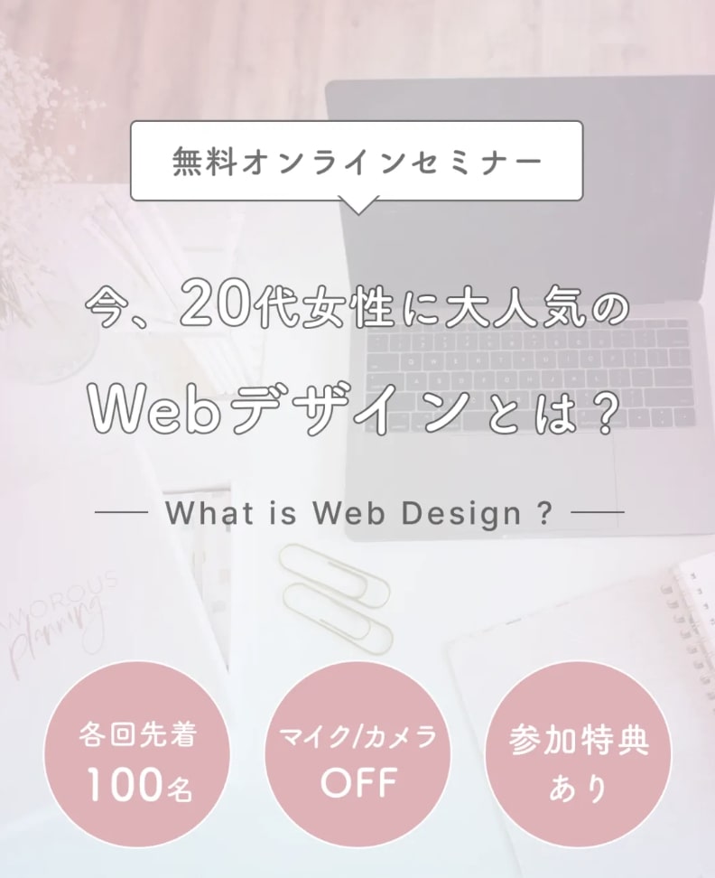weruby 社会人向け Webデザインセミナー