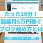 派遣社員 副業 入門 ブログ