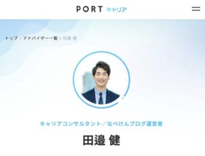 port career tanabe ken